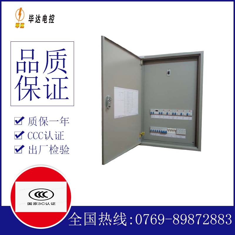 邵原镇成套控制箱